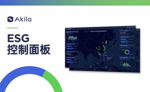 Akila功能聚焦：ESG控制面板