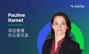 结识Akila：Pauline Ramet，项目管理办公室总监