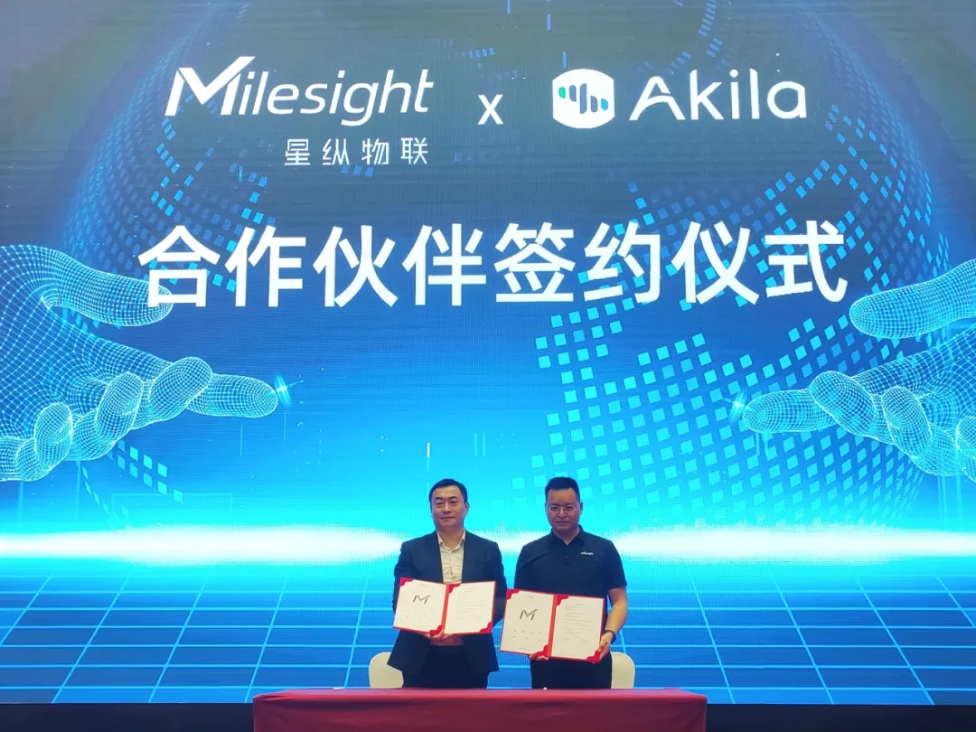 强强联合，Akila与Milesight星纵物联正式签署合作协议