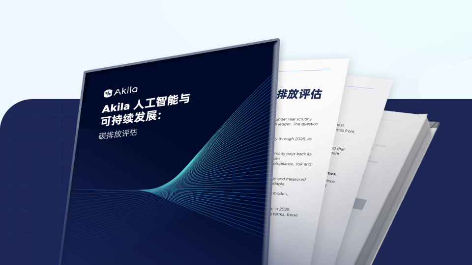 Akila 的人工智能与可持续发展:碳数据究竟说明了什么